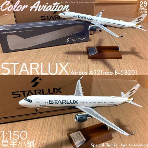 飛機模型|星宇小舖 STARLUX Shop｜首